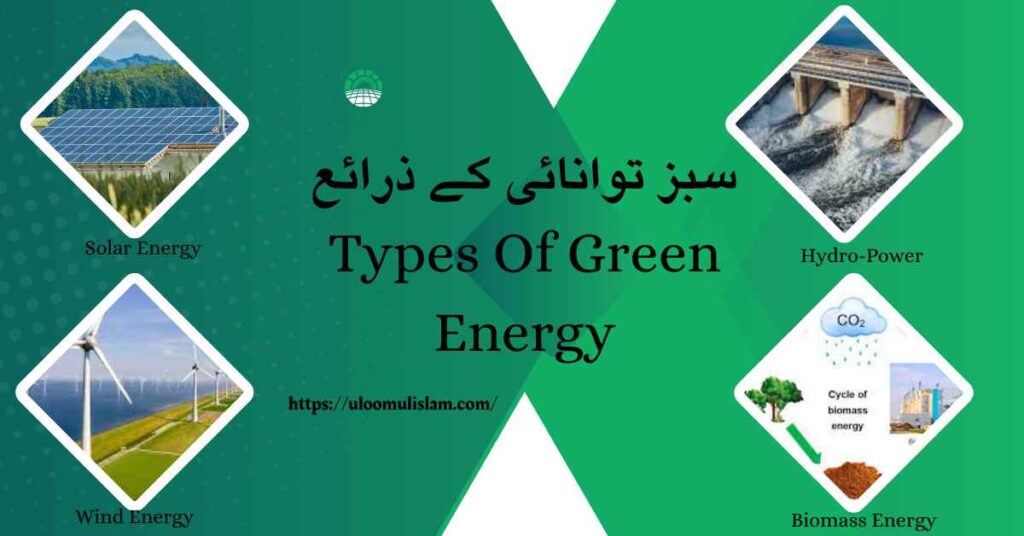Green Energy