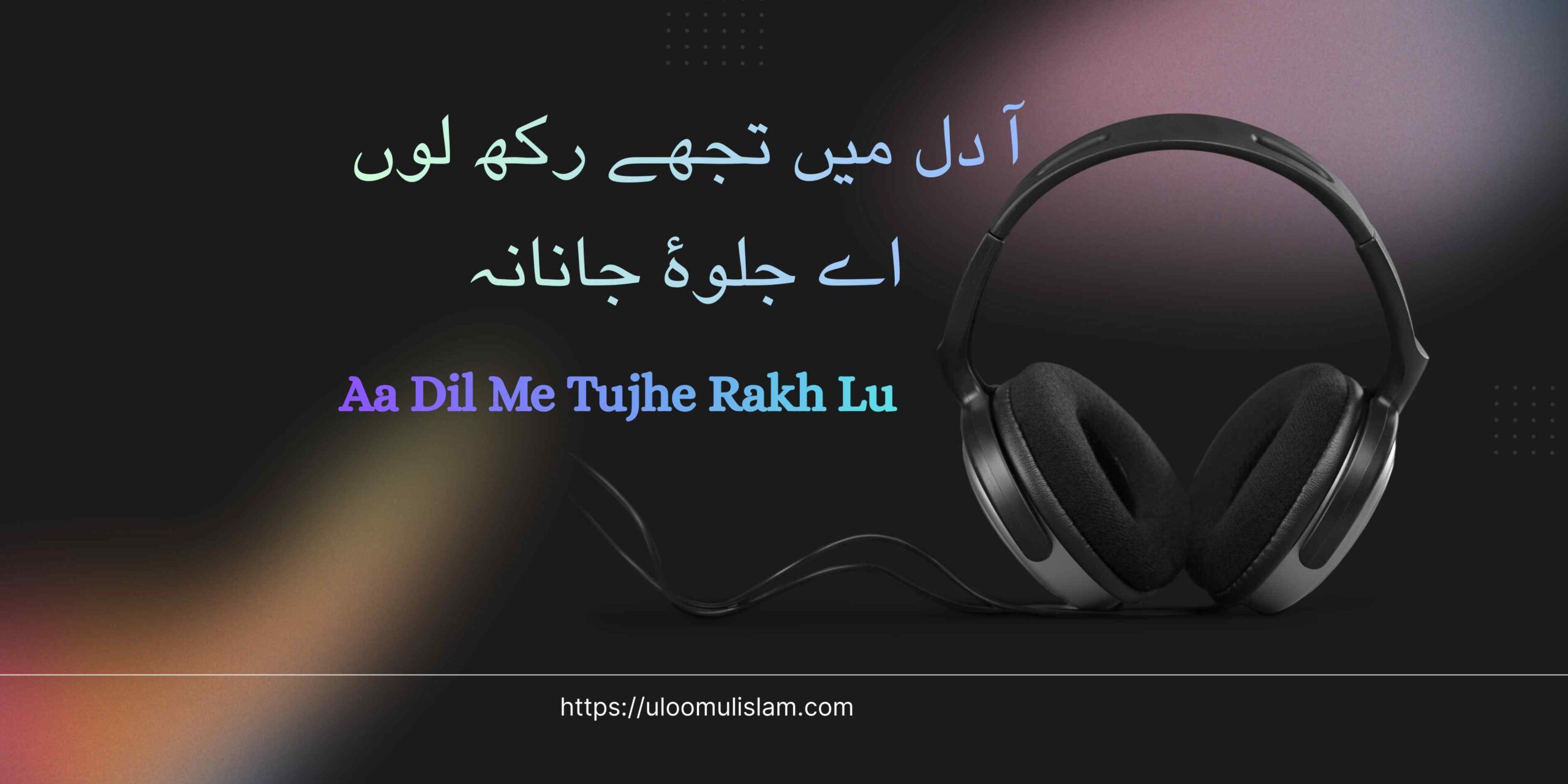 بے خود کیے دیتے ہیں انداز حجابانہ