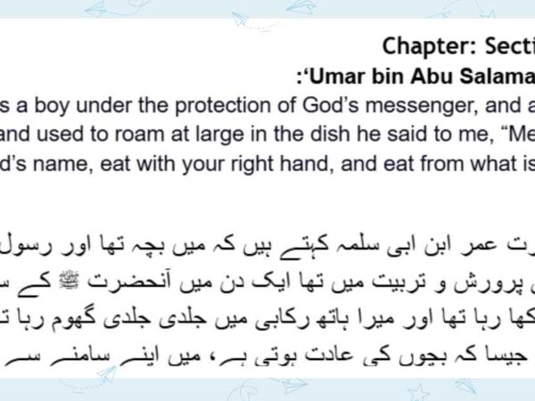 مشکوۃ المصابیح:۴۱۵۹ Mishkat al-Masabih:4159