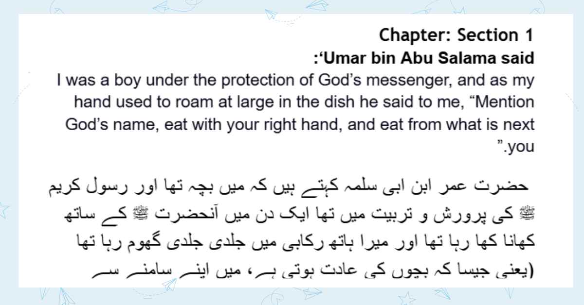 مشکوۃ المصابیح:۴۱۵۹ Mishkat al-Masabih:4159