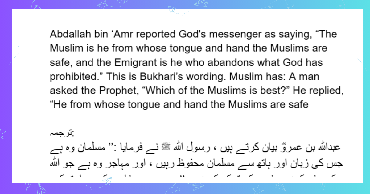 مشکوۃ المصابیح:٦- Mishkat al-Masabih:6