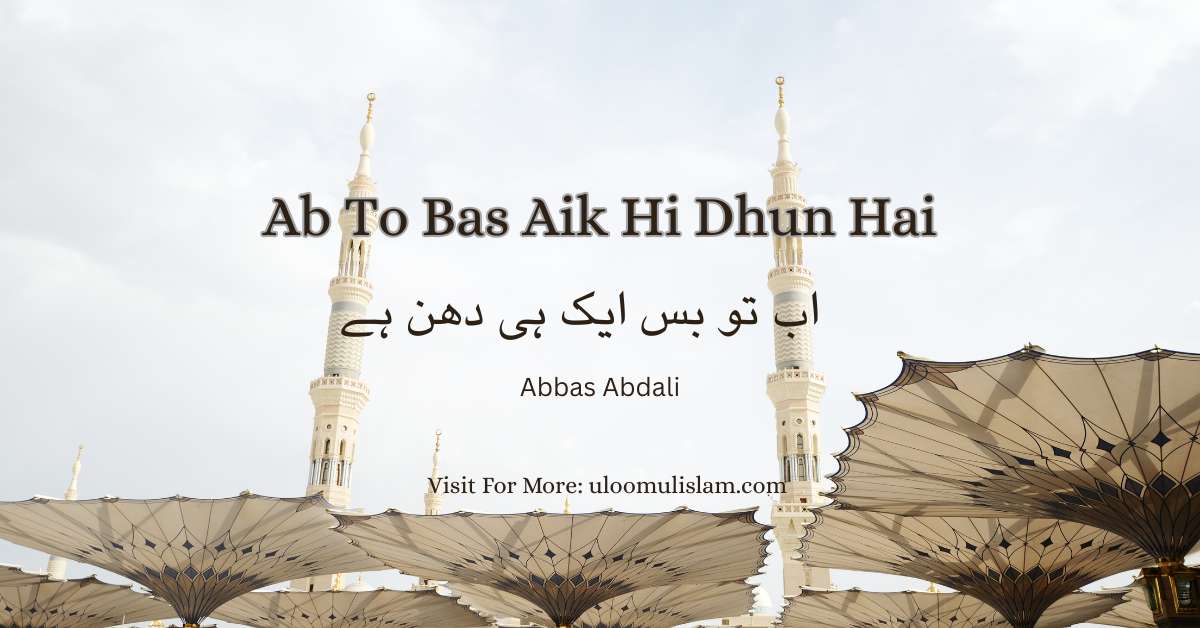 Ab To Bas Aik Hi Dhun Hai – اب تو بس ایک ہی دھن ہے