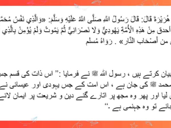 مشکوۃ المصابیح: ١٠ – Mishkat al-Masabih:10