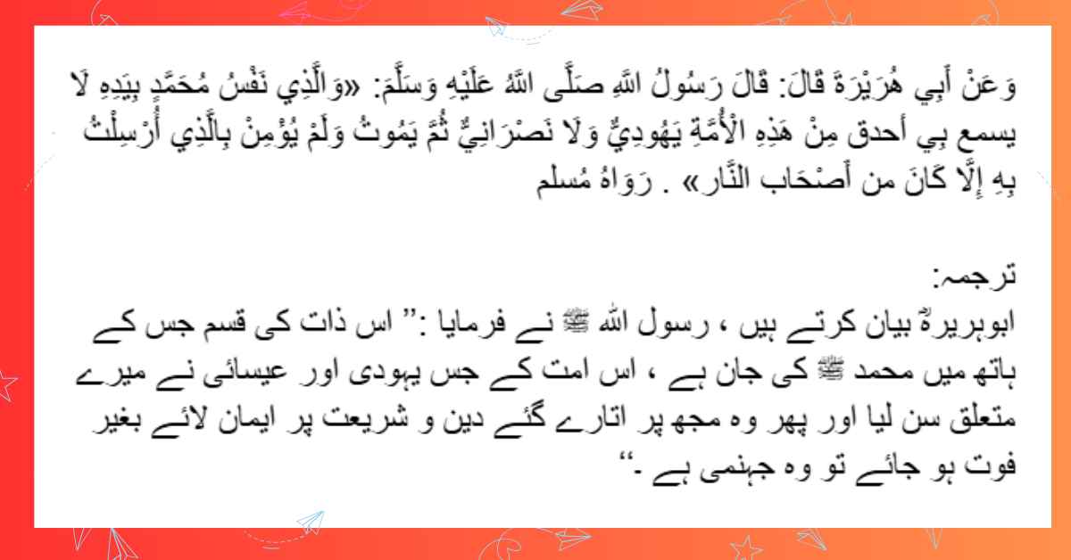 مشکوۃ المصابیح: ١٠ – Mishkat al-Masabih:10