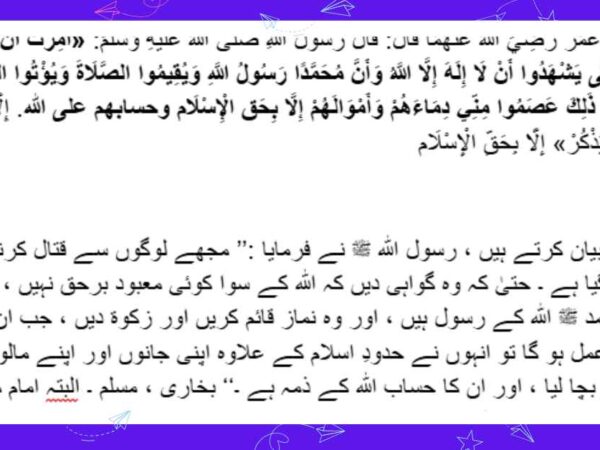 مشکوۃ المصابیح: ١٢ – Mishkat al-Masabih:12
