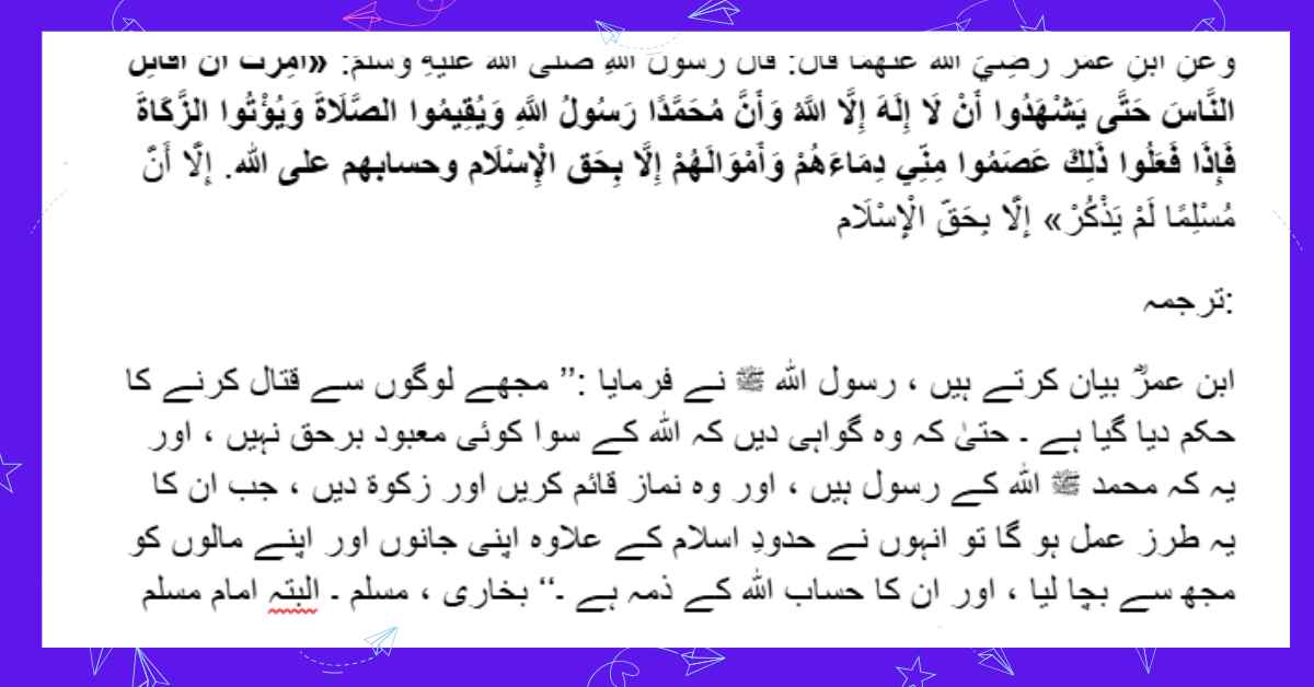 مشکوۃ المصابیح: ١٢ – Mishkat al-Masabih:12