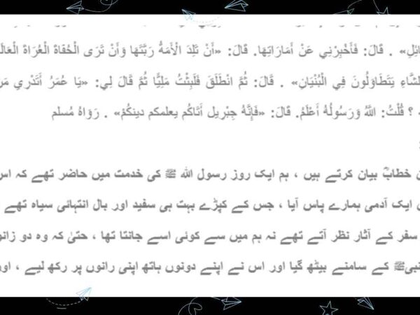 مشکوۃ المصابیح:٢ -Mishkat al-Masabih:2