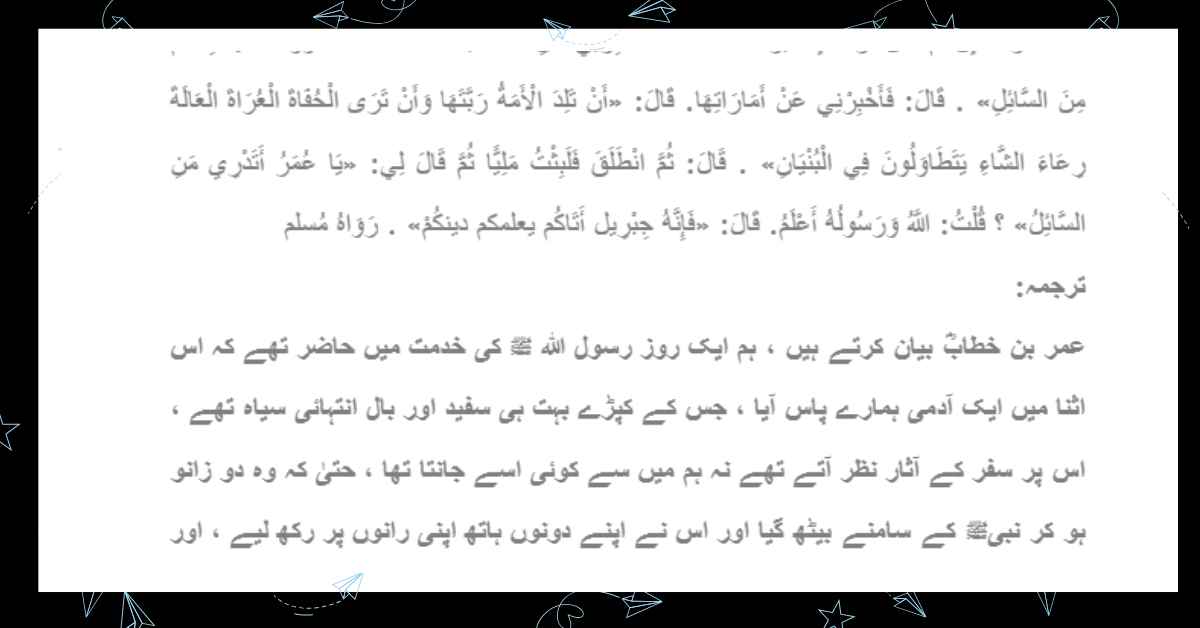 مشکوۃ المصابیح:٢ -Mishkat al-Masabih:2