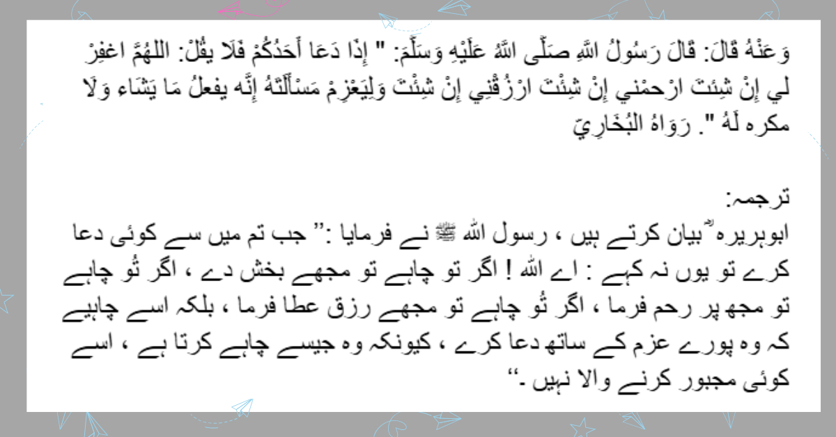 مشکوۃ المصابیح: ۲۲۲۵ – Mishkat al-Masabih: 2225