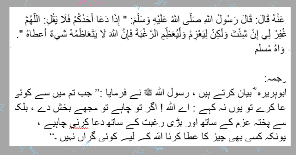 مشکوۃ المصابیح: ۲۲۲۶ – Mishkat al-Masabih: 2226