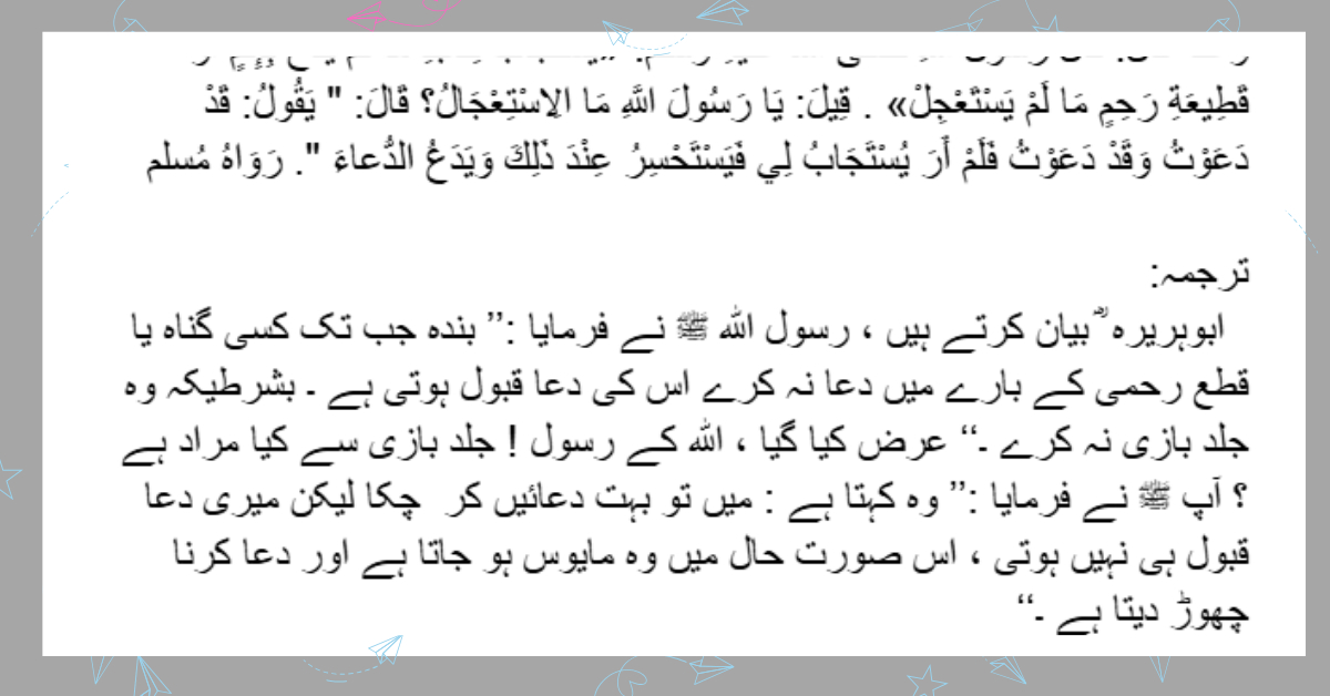 مشکوۃ المصابیح: ۲۲۲۷ – Mishkat al-Masabih: 2227