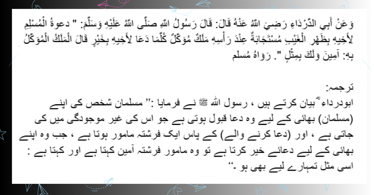 مشکوۃ المصابیح: ۲۲۲۸ – Mishkat al-Masabih: 2228