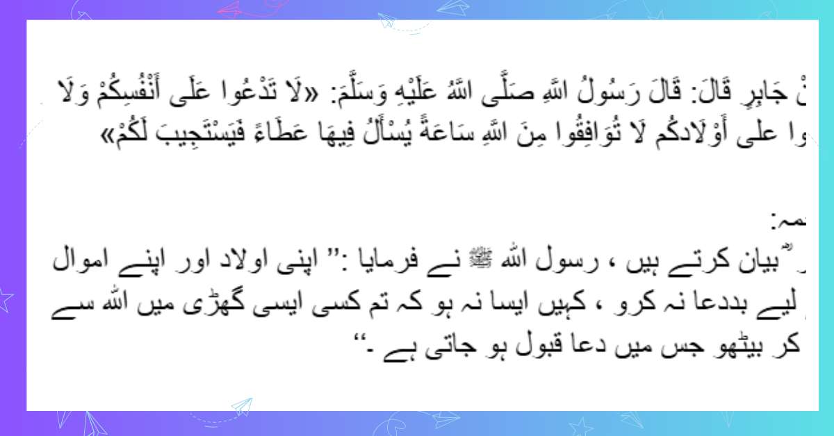 مشکوۃ المصابیح: ۲۲۲۹ – Mishkat al-Masabih: 2229