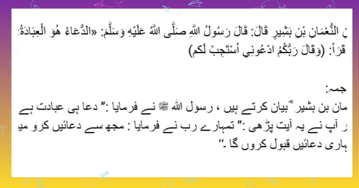 مشکوۃ المصابیح: ۲۲۳۰ – Mishkat al-Masabih: 2230