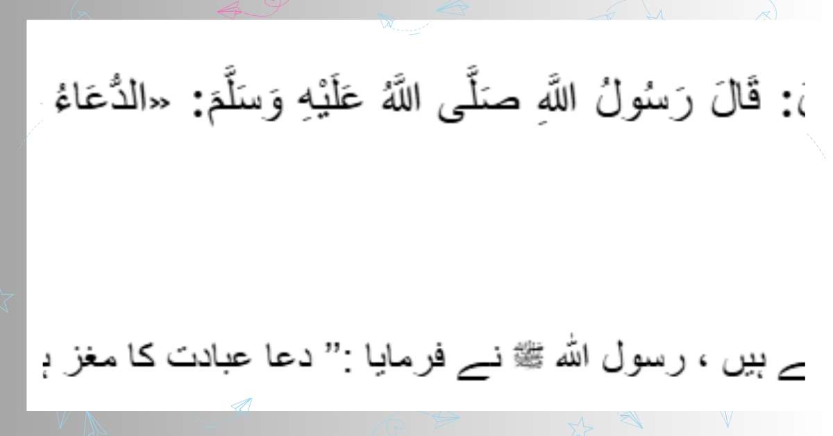 مشکوۃ المصابیح: ۲۲۳۱ – Mishkat al-Masabih: 2231