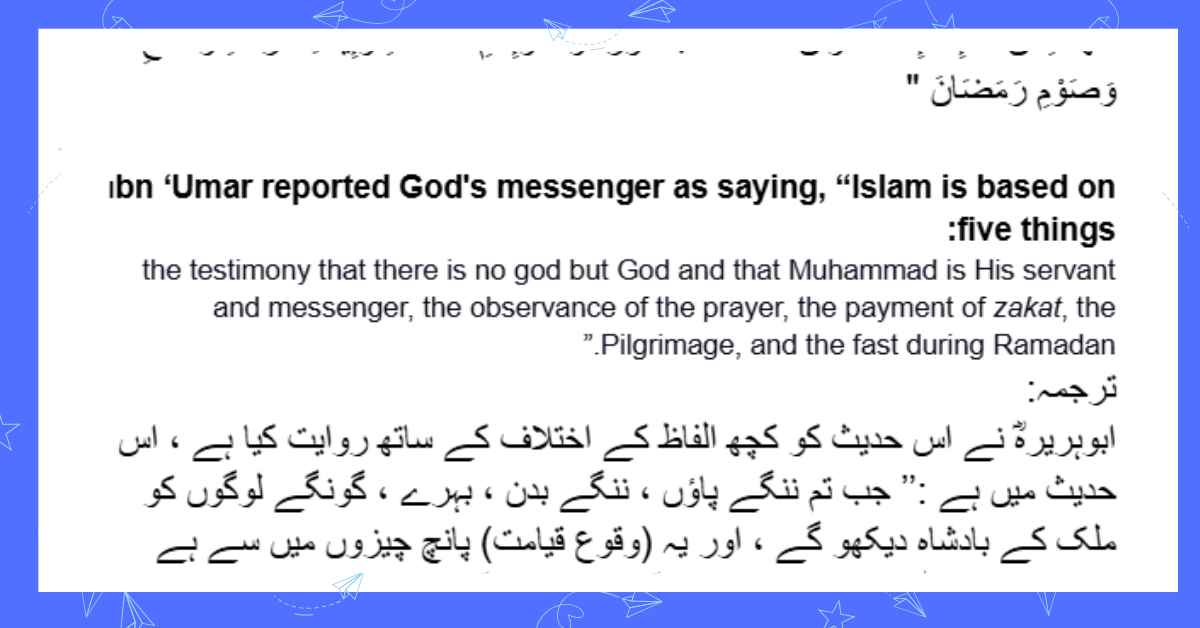 مشکوۃ المصابیح:۴-Mishkat al-Masabih:4