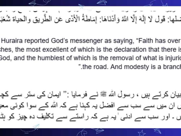 مشکوۃ المصابیح:۵- Mishkat al-Masabih:5