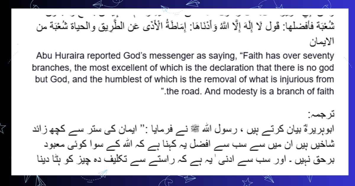 مشکوۃ المصابیح:۵- Mishkat al-Masabih:5