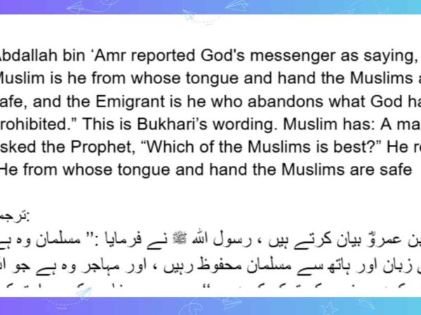 مشکوۃ المصابیح: ٧- Mishkat al-Masabih:7