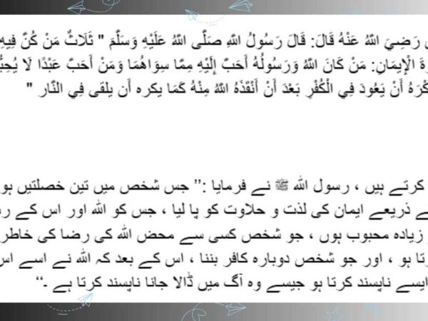 مشکوۃ المصابیح:٨ – Mishkat al-Masabih:8