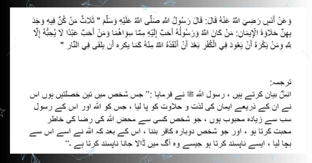 مشکوۃ المصابیح:٨ – Mishkat al-Masabih:8