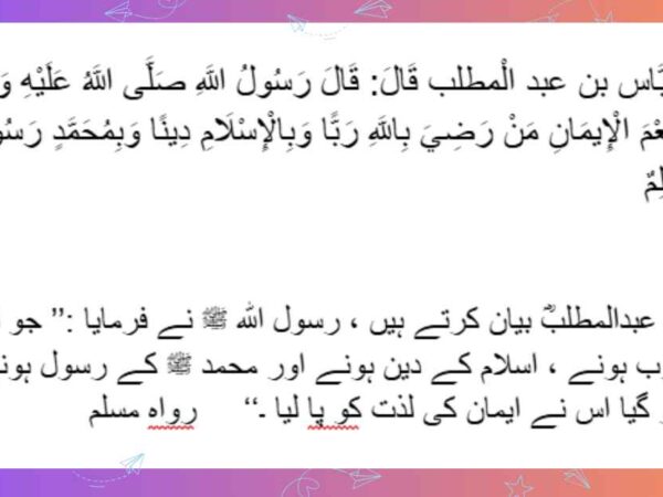 مشکوۃ المصابیح: ٩ – Mishkat al-Masabih:9