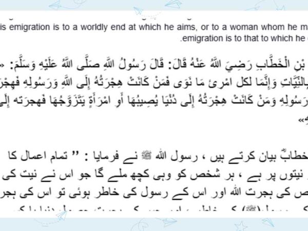 مشکوۃ المصابیح:۱ -Mishkat al-Masabih:1