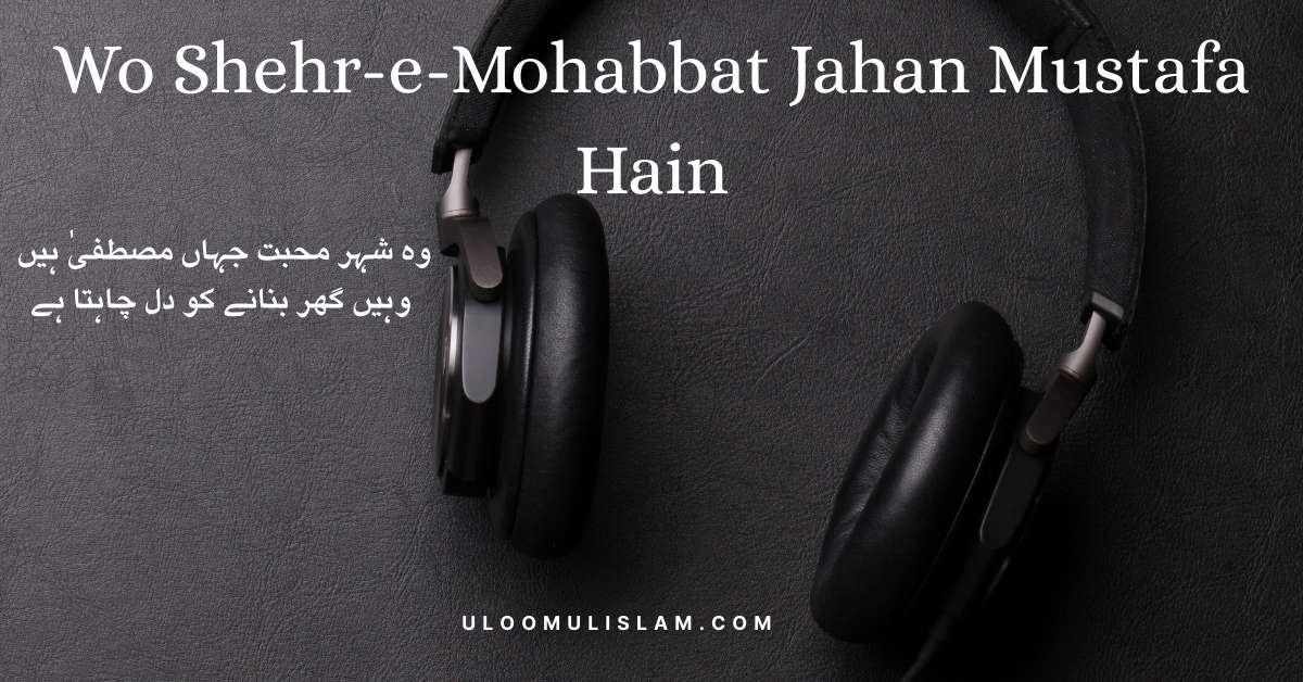 ,Wo Shehr-e-Mohabbat Jahan Urdu Lyrics-وہ شہر محبت جہاں