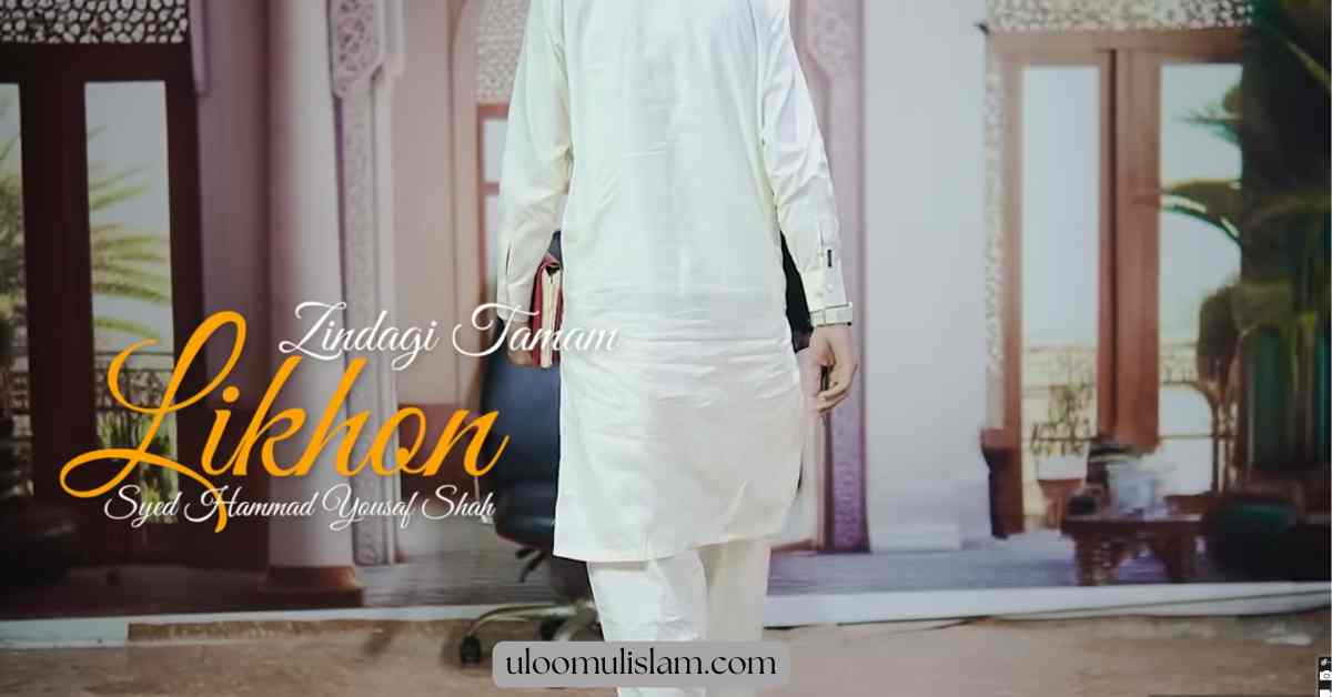 لکھوں زندگی تمام – Likhon Zindagi Tamam