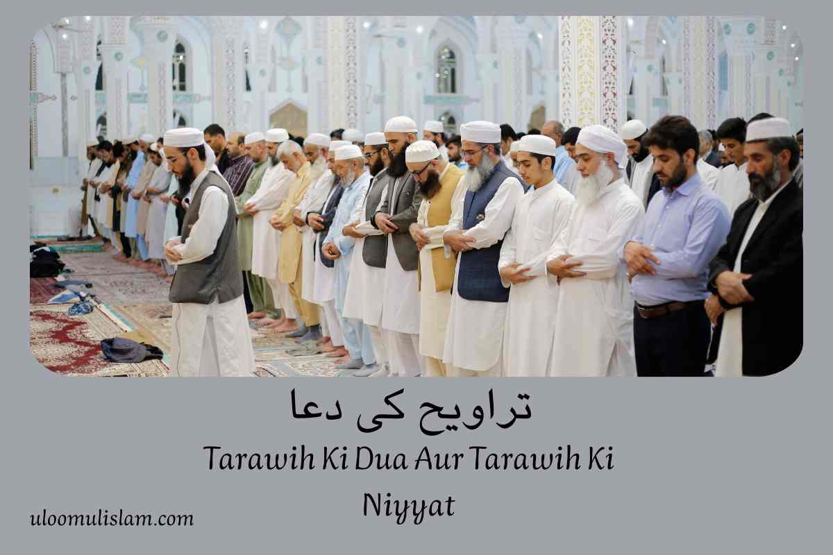 تراویح کی دعا